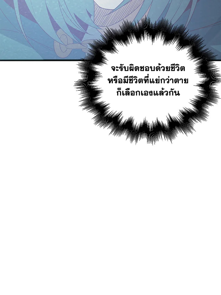 The Lord’s Coins Aren’t Decreasing ตอนที่ 92 80