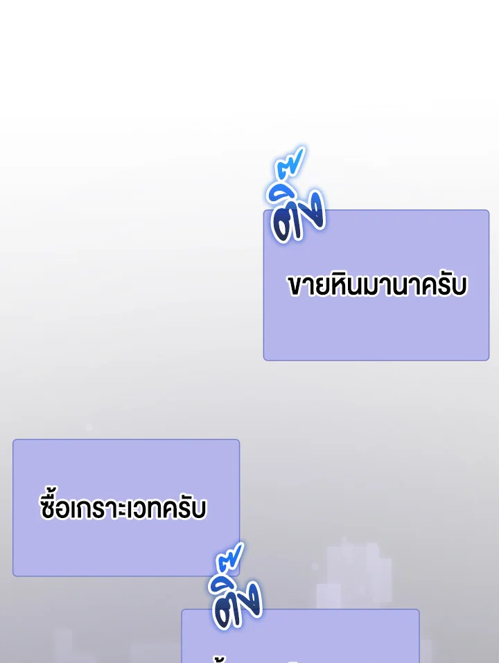 The Lord’s Coins Aren’t Decreasing ตอนที่ 92 91