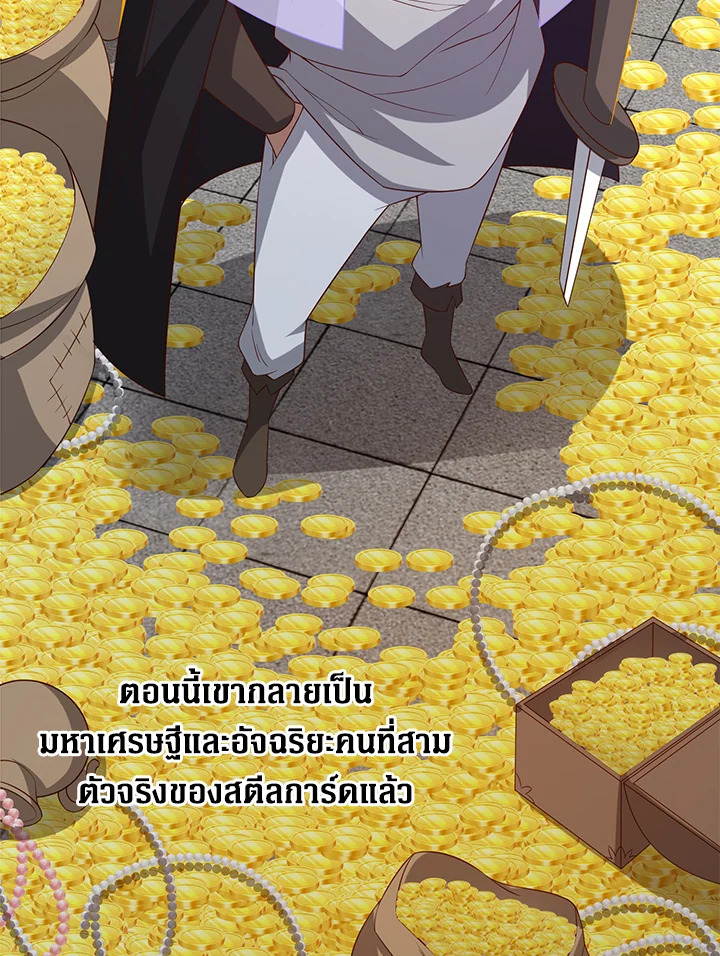 The Lord’s Coins Aren’t Decreasing ตอนที่ 92 94