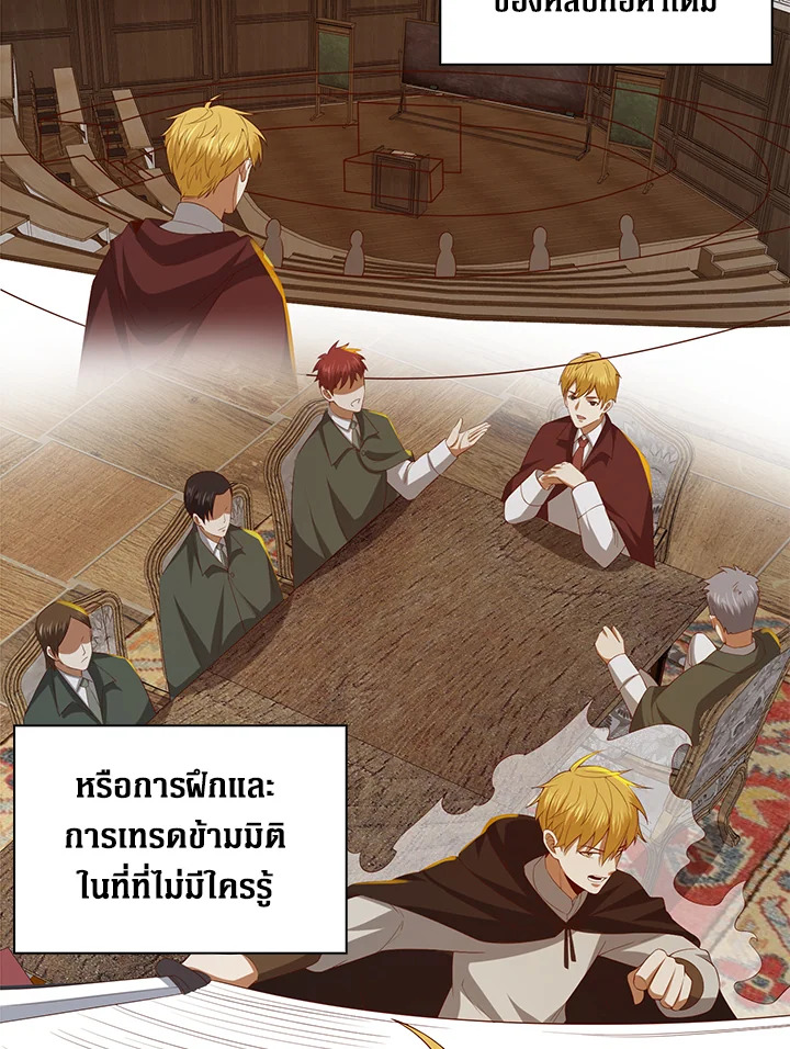 The Lord’s Coins Aren’t Decreasing ตอนที่ 92 102