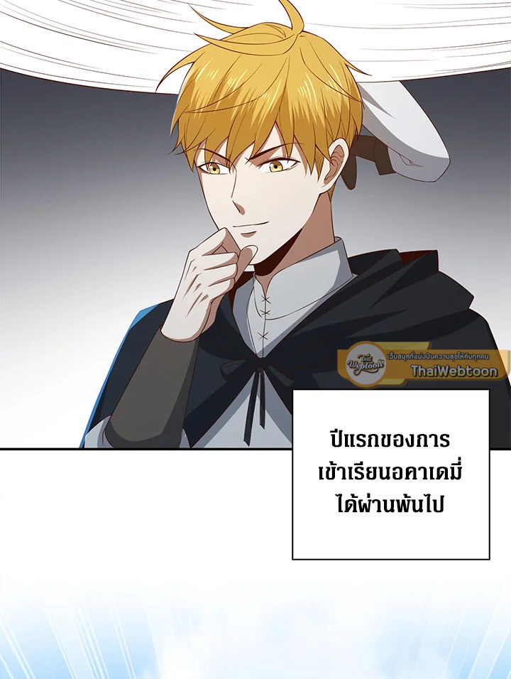 The Lord’s Coins Aren’t Decreasing ตอนที่ 92 103