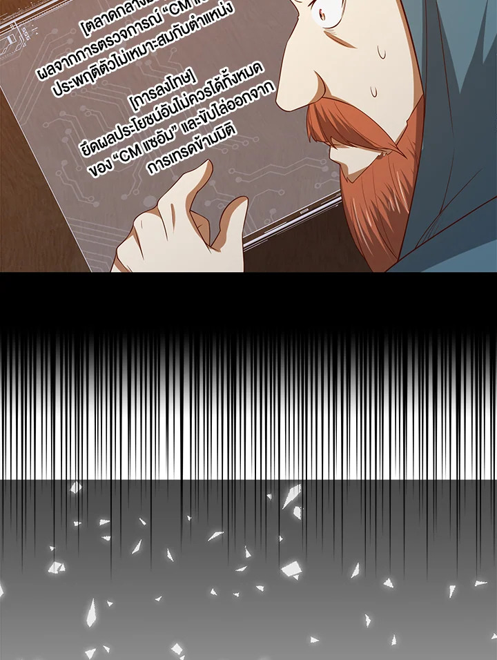 The Lord’s Coins Aren’t Decreasing ตอนที่ 92 98