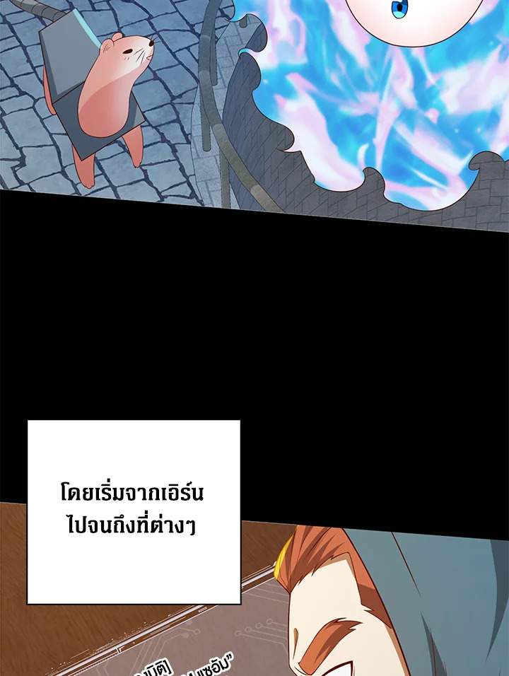 The Lord’s Coins Aren’t Decreasing ตอนที่ 92 97