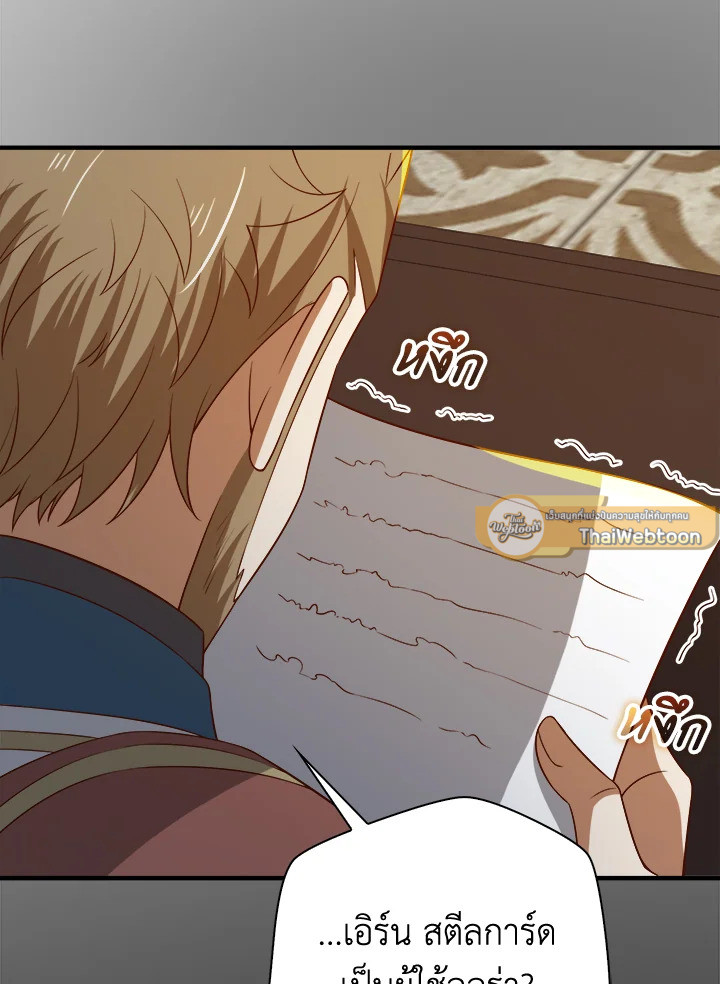 The Lord’s Coins Aren’t Decreasing ตอนที่ 92 117