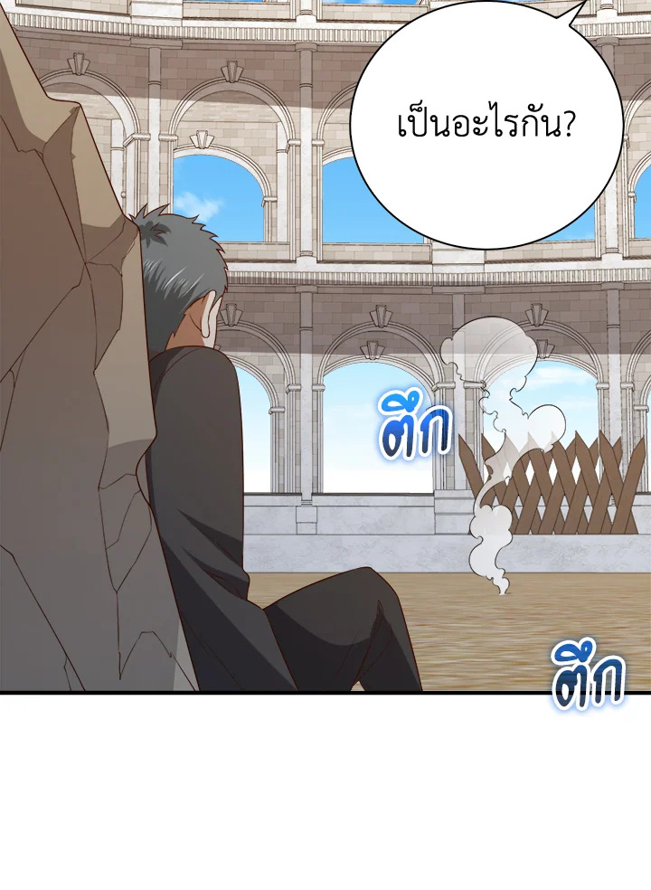 The Lord’s Coins Aren’t Decreasing ตอนที่ 92 109