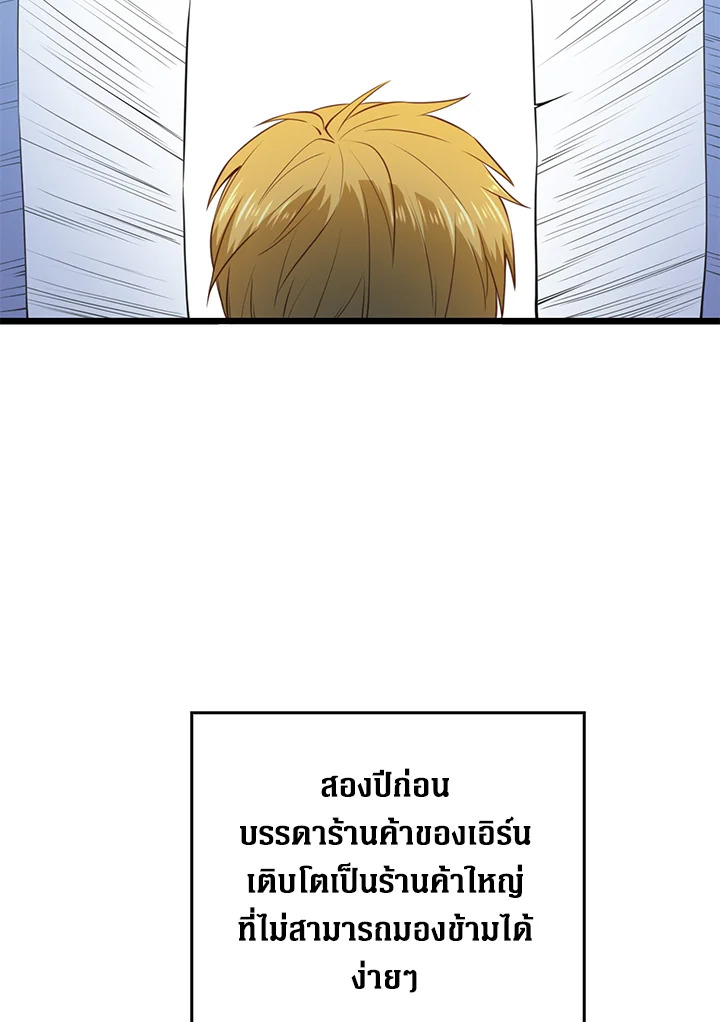 The Lord’s Coins Aren’t Decreasing ตอนที่ 93 6