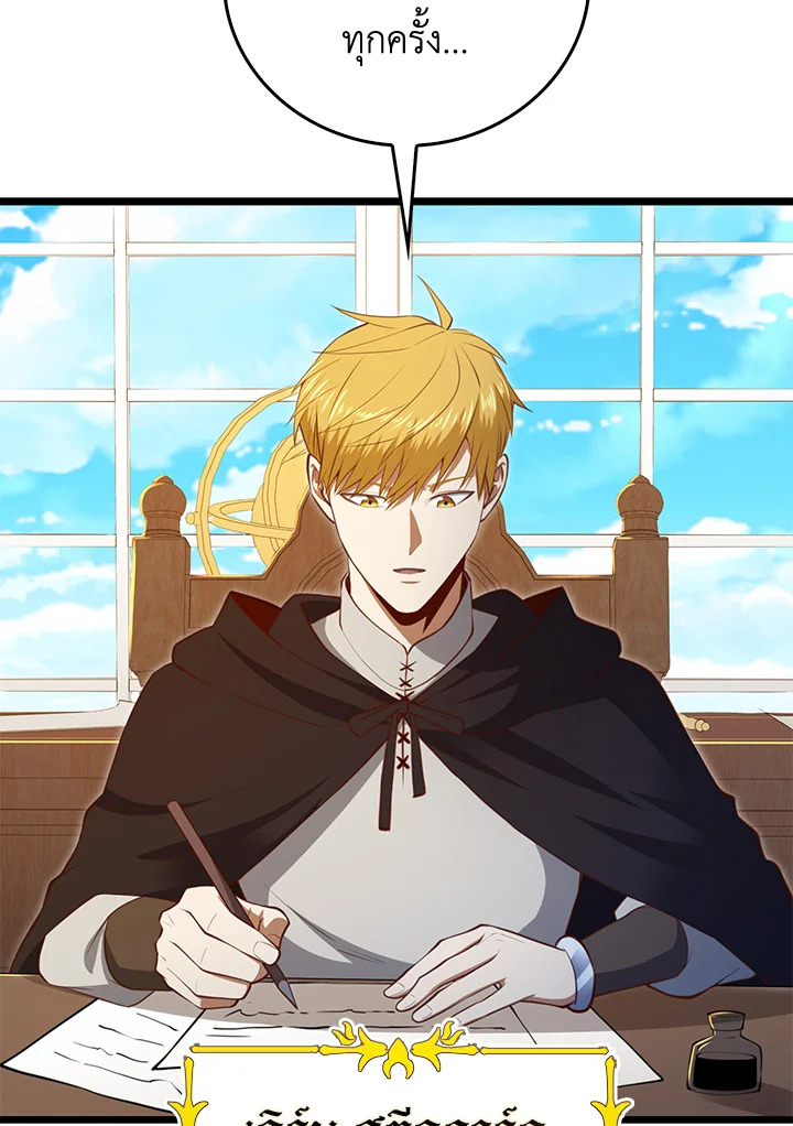 The Lord’s Coins Aren’t Decreasing ตอนที่ 93 4