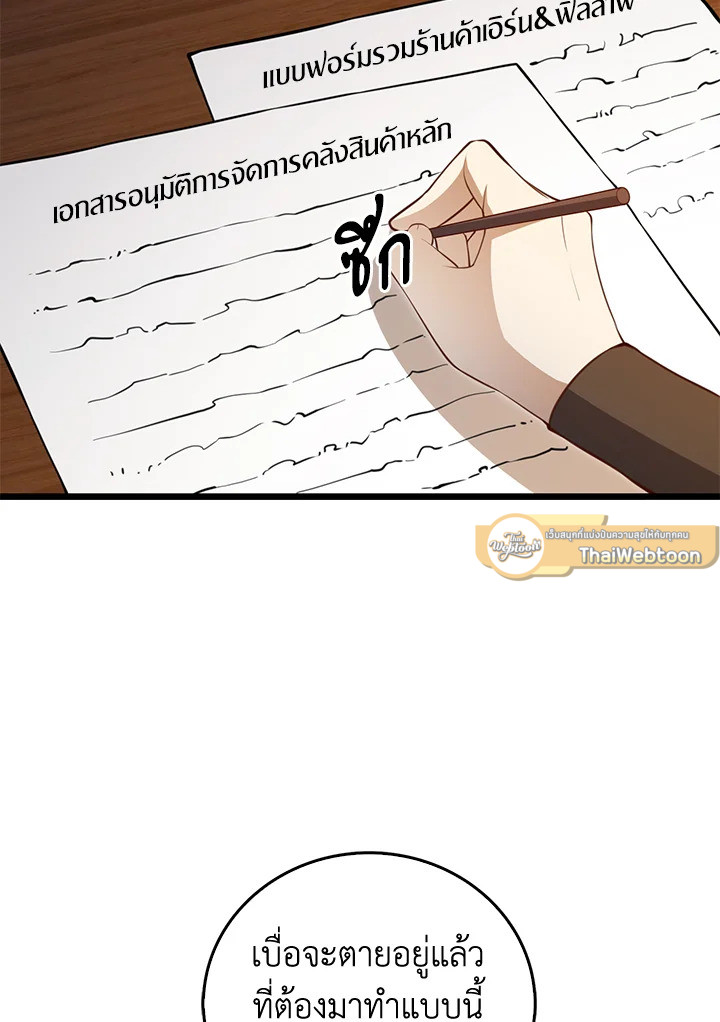 The Lord’s Coins Aren’t Decreasing ตอนที่ 93 3