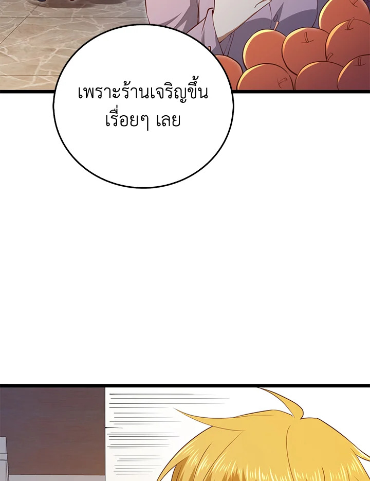 The Lord’s Coins Aren’t Decreasing ตอนที่ 93 13