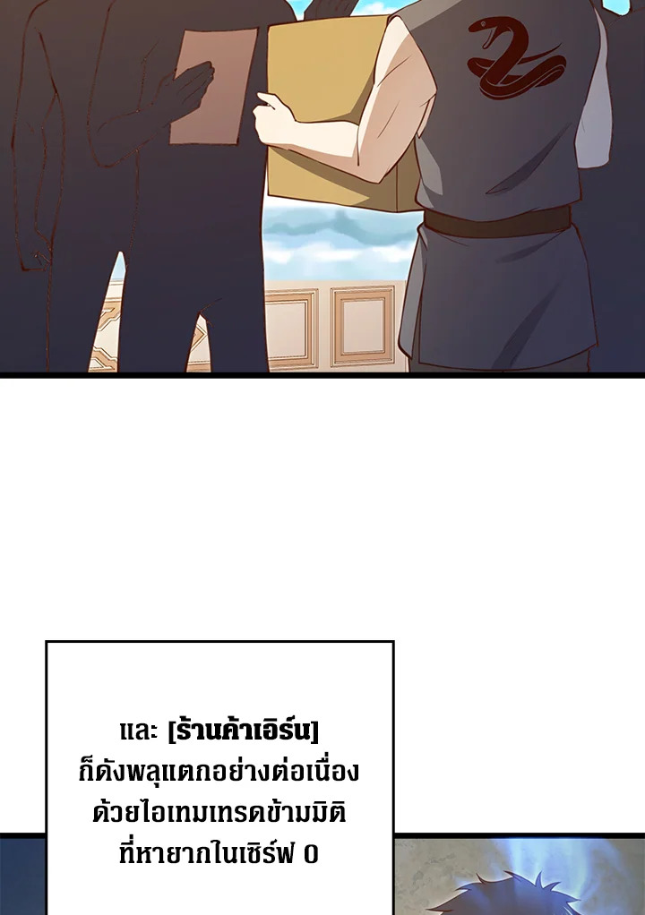 The Lord’s Coins Aren’t Decreasing ตอนที่ 93 9