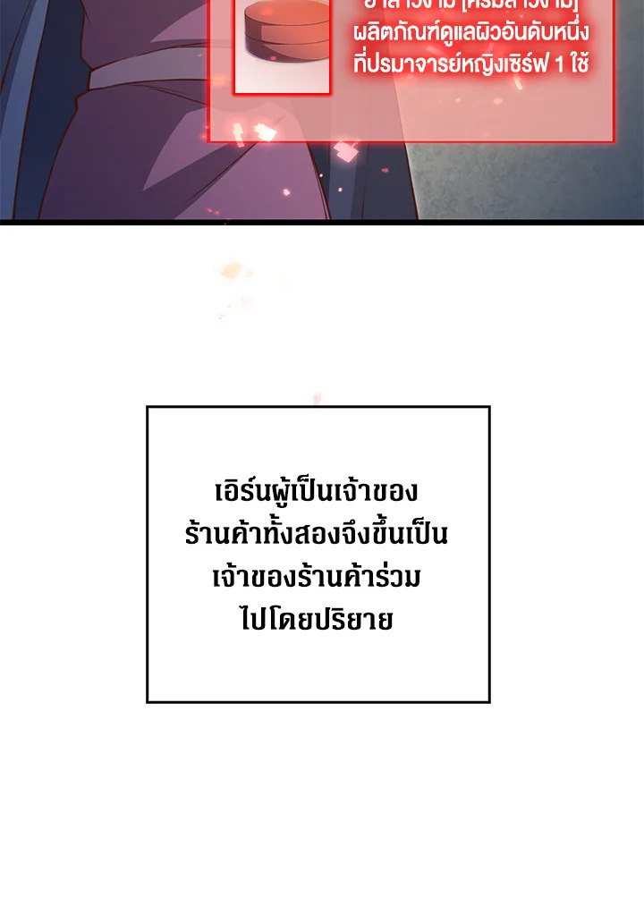 The Lord’s Coins Aren’t Decreasing ตอนที่ 93 11