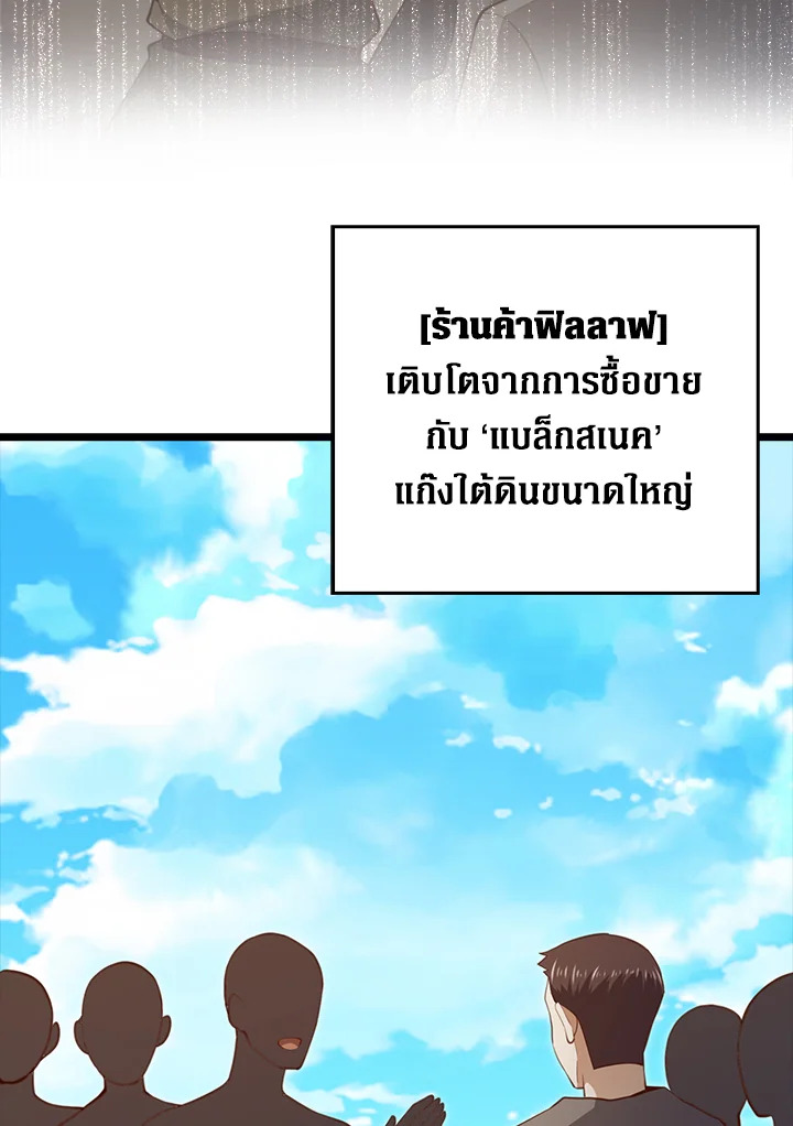 The Lord’s Coins Aren’t Decreasing ตอนที่ 93 8