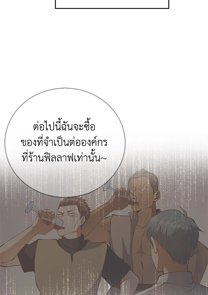 The Lord’s Coins Aren’t Decreasing ตอนที่ 93 7