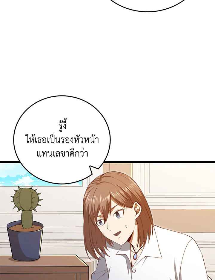 The Lord’s Coins Aren’t Decreasing ตอนที่ 93 20