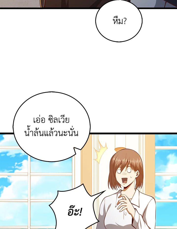 The Lord’s Coins Aren’t Decreasing ตอนที่ 93 17