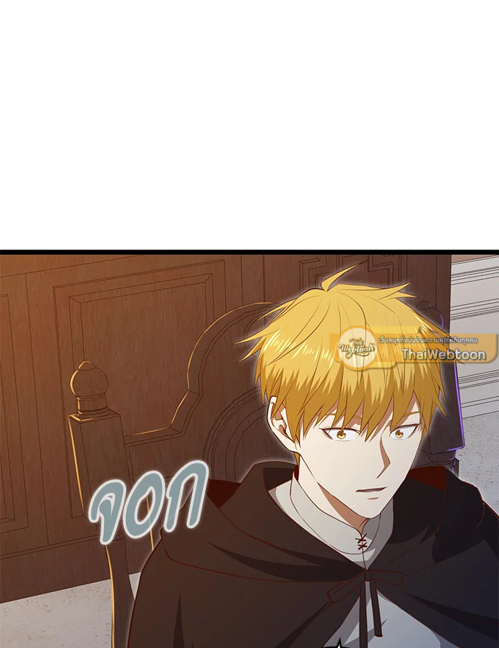 The Lord’s Coins Aren’t Decreasing ตอนที่ 93 16