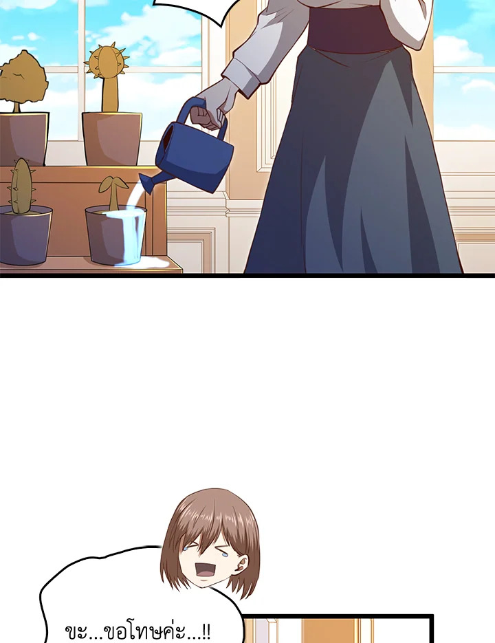 The Lord’s Coins Aren’t Decreasing ตอนที่ 93 18