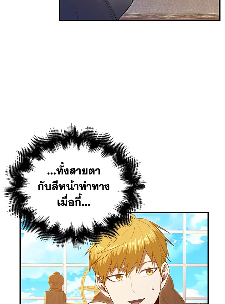 The Lord’s Coins Aren’t Decreasing ตอนที่ 93 24