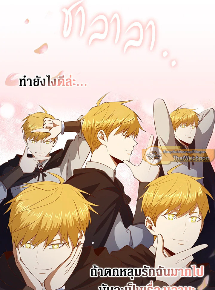 The Lord’s Coins Aren’t Decreasing ตอนที่ 93 26