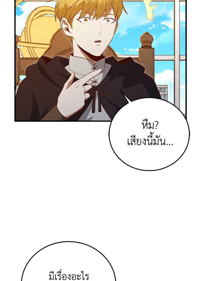 The Lord’s Coins Aren’t Decreasing ตอนที่ 93 28