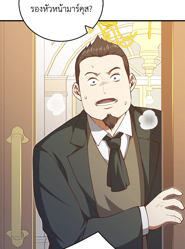 The Lord’s Coins Aren’t Decreasing ตอนที่ 93 29