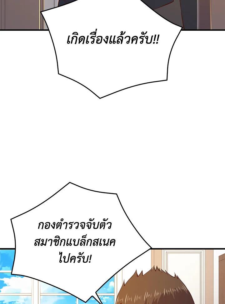 The Lord’s Coins Aren’t Decreasing ตอนที่ 93 30