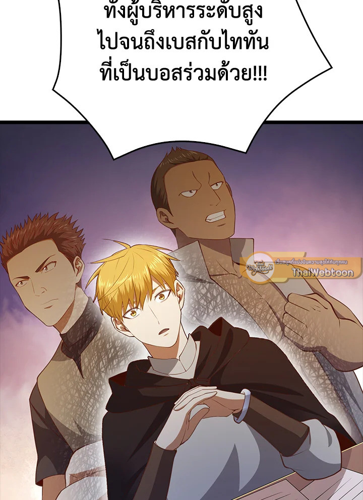 The Lord’s Coins Aren’t Decreasing ตอนที่ 93 34