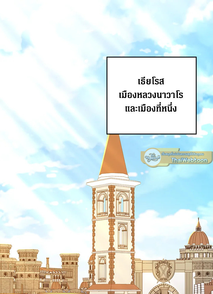 The Lord’s Coins Aren’t Decreasing ตอนที่ 93 40