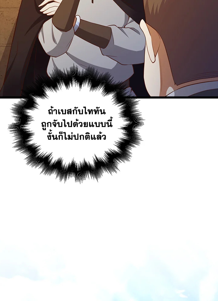 The Lord’s Coins Aren’t Decreasing ตอนที่ 93 39