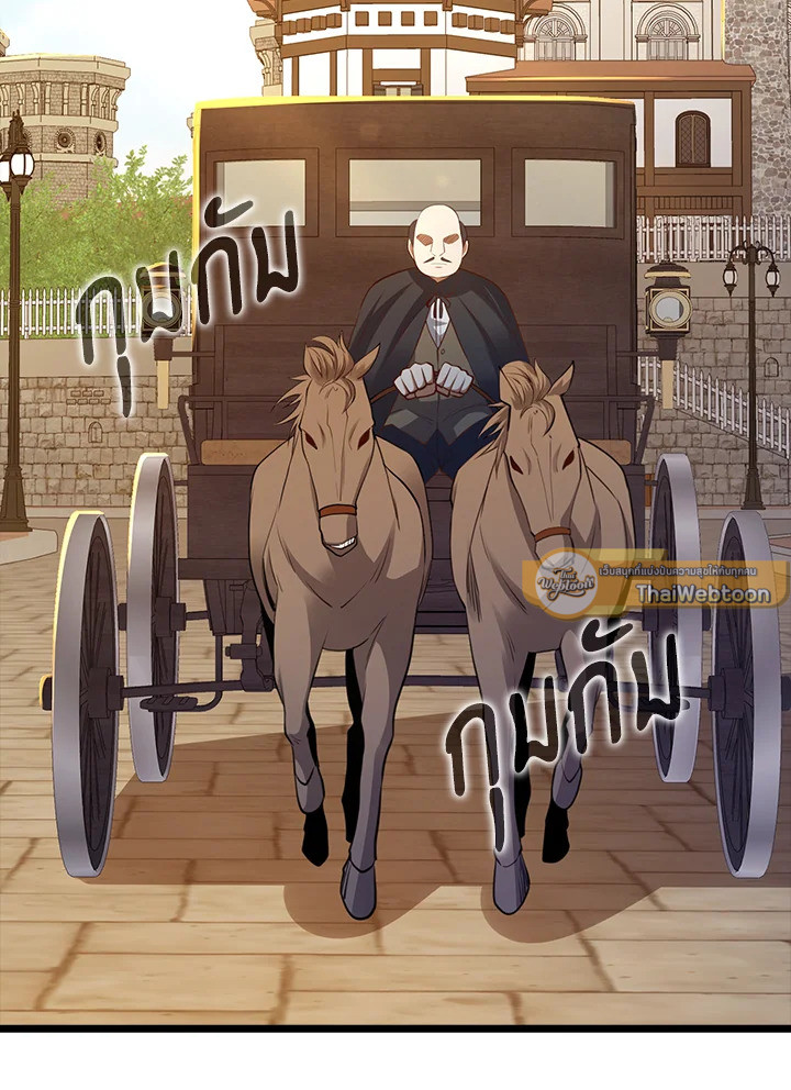 The Lord’s Coins Aren’t Decreasing ตอนที่ 93 37