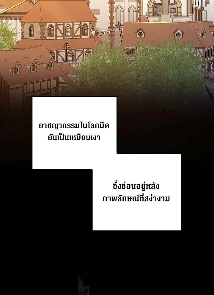 The Lord’s Coins Aren’t Decreasing ตอนที่ 93 41