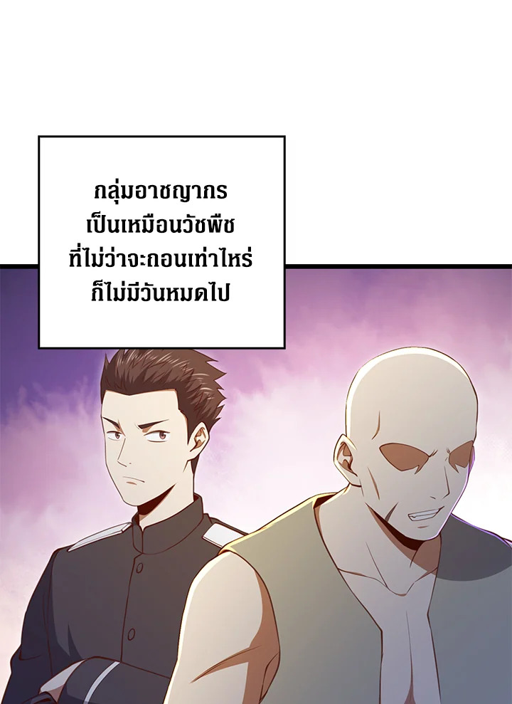 The Lord’s Coins Aren’t Decreasing ตอนที่ 93 43