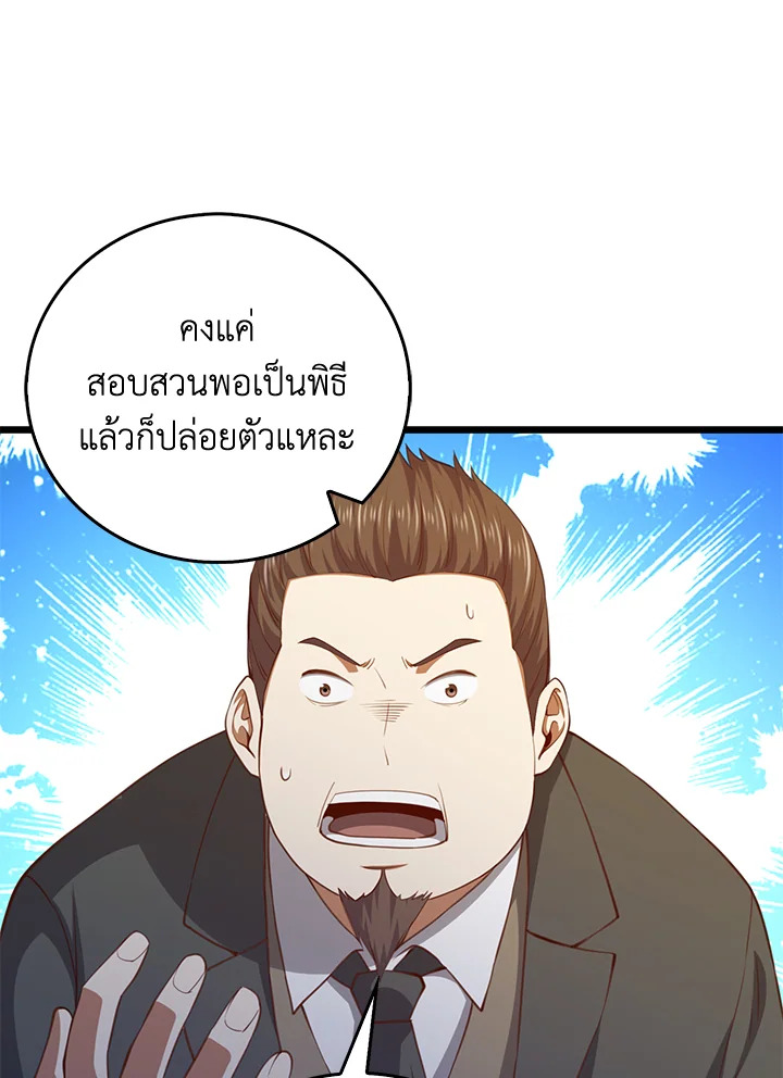 The Lord’s Coins Aren’t Decreasing ตอนที่ 93 32