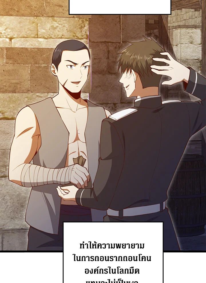 The Lord’s Coins Aren’t Decreasing ตอนที่ 93 45