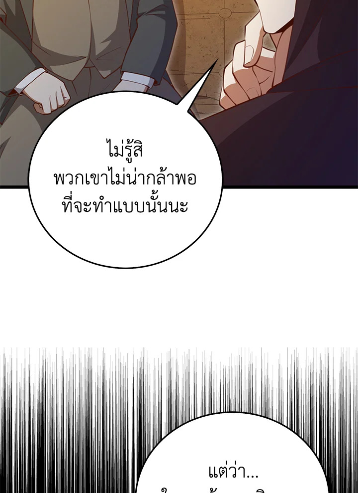 The Lord’s Coins Aren’t Decreasing ตอนที่ 93 49