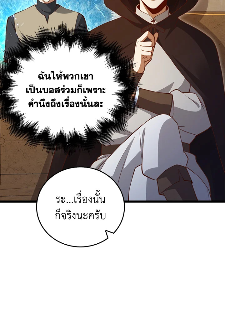 The Lord’s Coins Aren’t Decreasing ตอนที่ 93 52