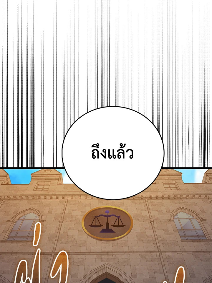 The Lord’s Coins Aren’t Decreasing ตอนที่ 93 57