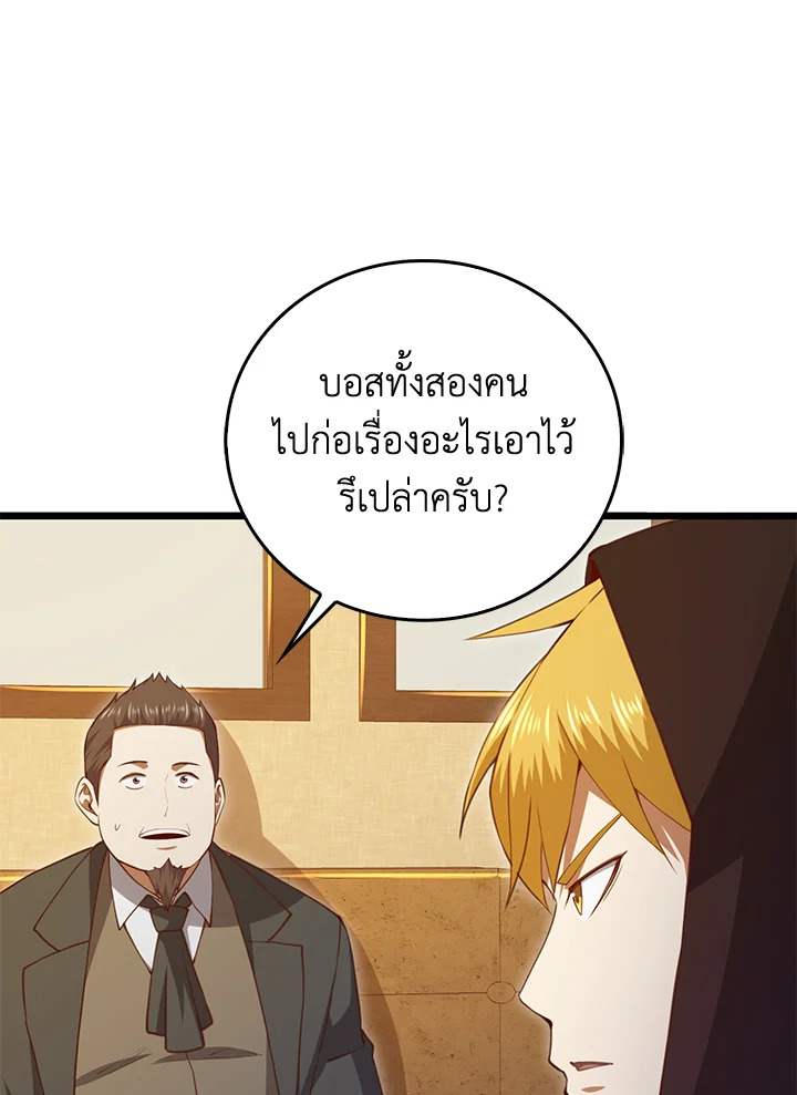 The Lord’s Coins Aren’t Decreasing ตอนที่ 93 48