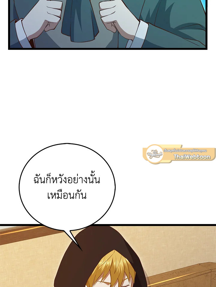 The Lord’s Coins Aren’t Decreasing ตอนที่ 93 54