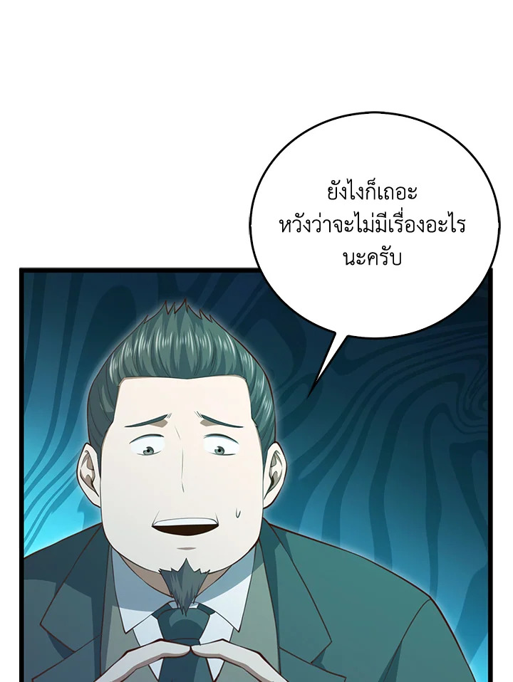 The Lord’s Coins Aren’t Decreasing ตอนที่ 93 53