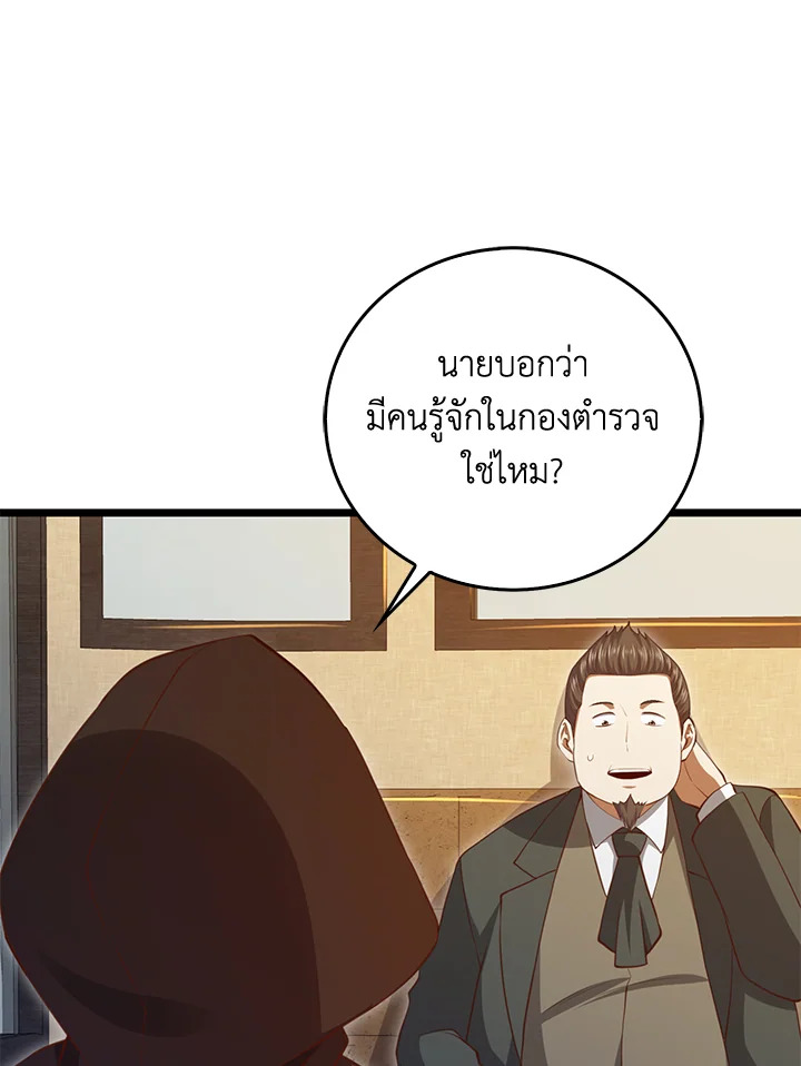 The Lord’s Coins Aren’t Decreasing ตอนที่ 93 59