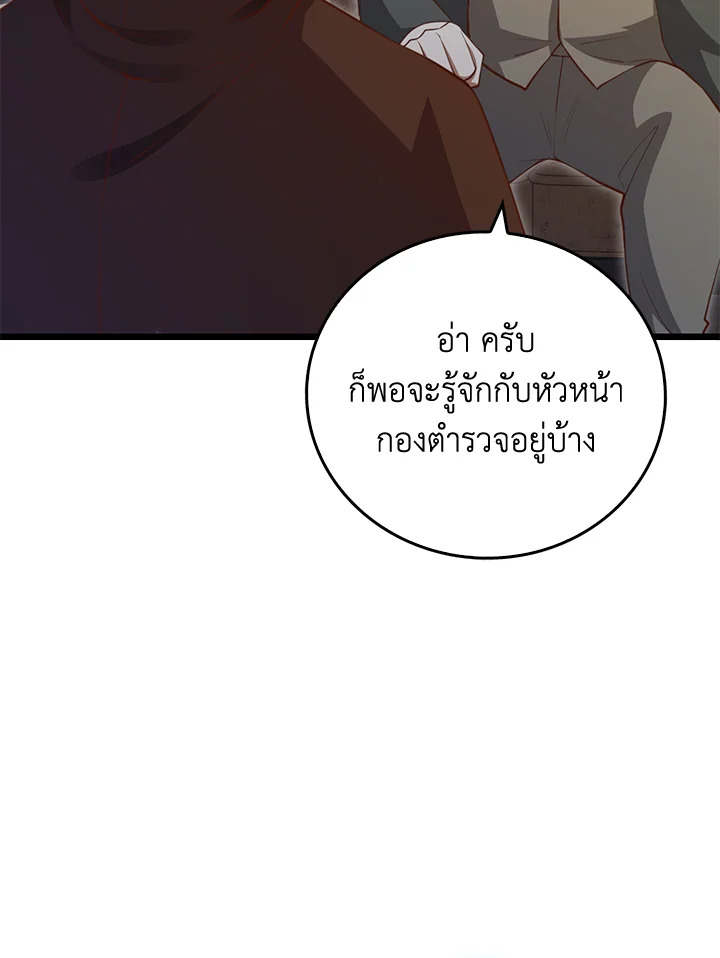 The Lord’s Coins Aren’t Decreasing ตอนที่ 93 60