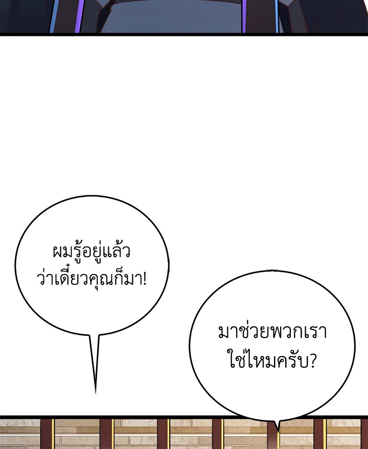 The Lord’s Coins Aren’t Decreasing ตอนที่ 93 69