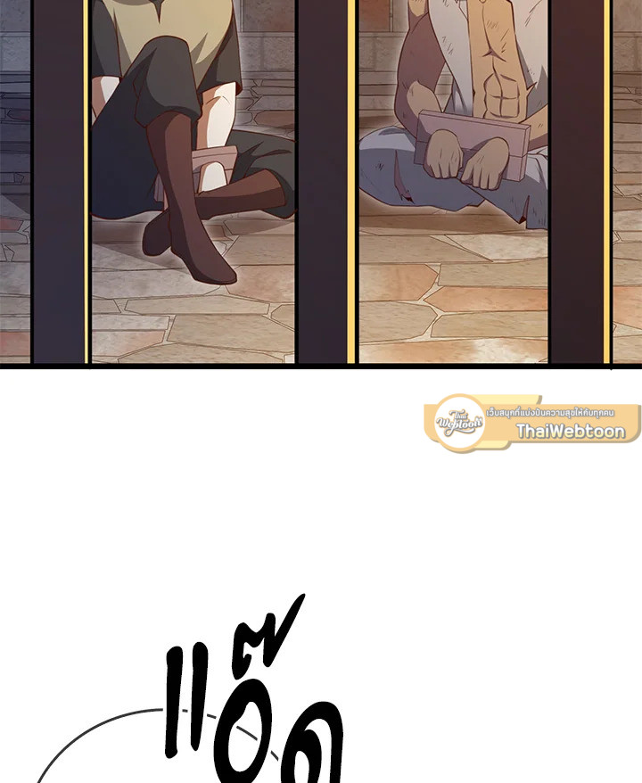 The Lord’s Coins Aren’t Decreasing ตอนที่ 93 65