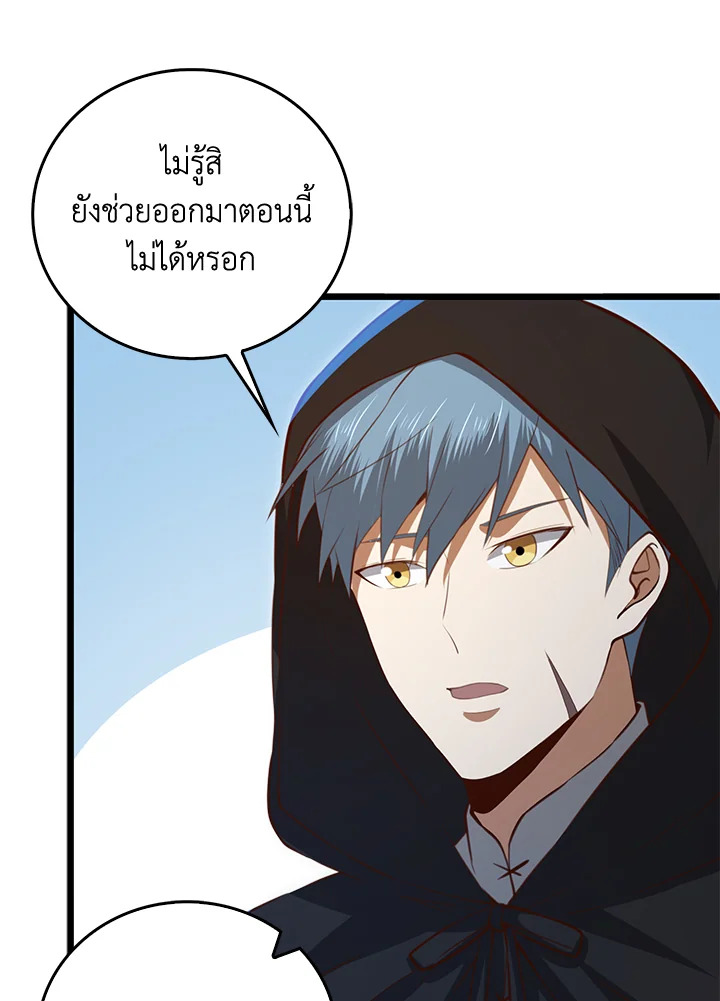 The Lord’s Coins Aren’t Decreasing ตอนที่ 93 71