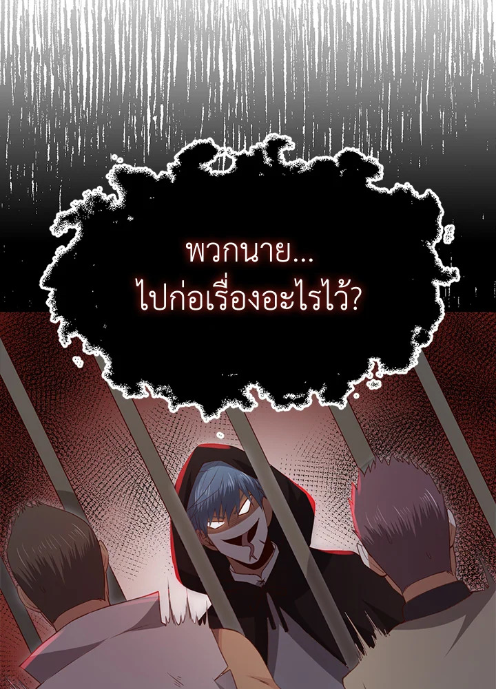 The Lord’s Coins Aren’t Decreasing ตอนที่ 93 74