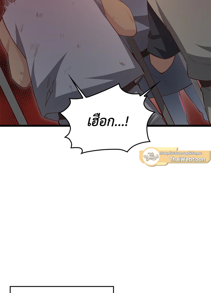 The Lord’s Coins Aren’t Decreasing ตอนที่ 93 75