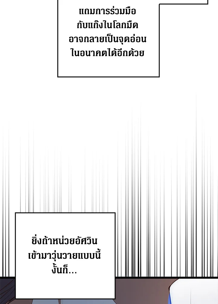 The Lord’s Coins Aren’t Decreasing ตอนที่ 93 77