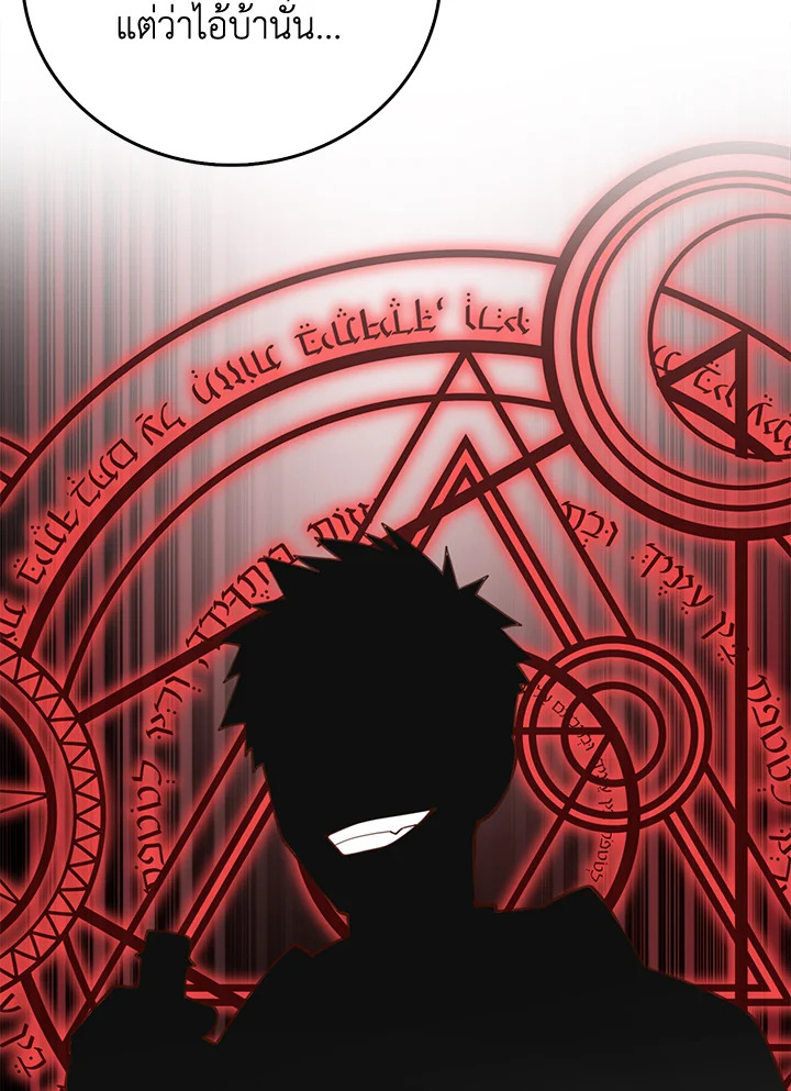 The Lord’s Coins Aren’t Decreasing ตอนที่ 93 85