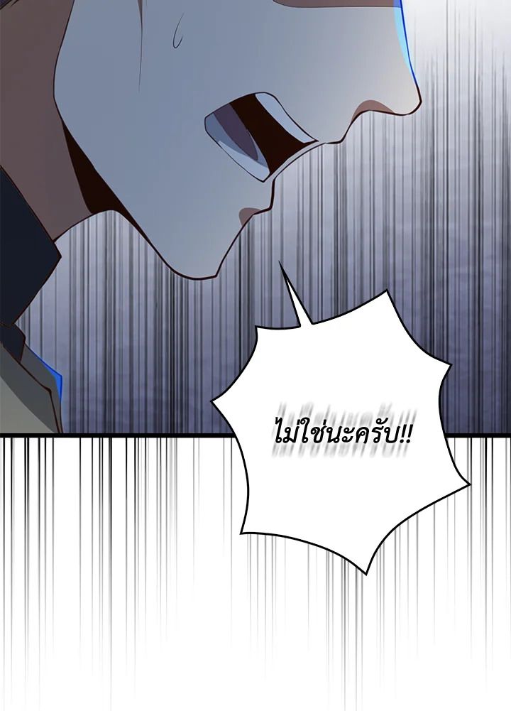 The Lord’s Coins Aren’t Decreasing ตอนที่ 93 78